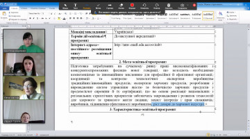 Засідання робочої групи Освітньо-професійної програми