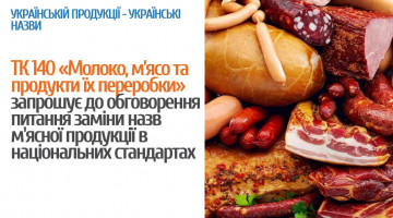 Важливо