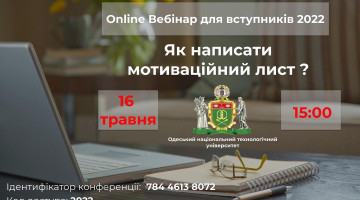 Увага вступникам на ступінь вищої освіти “Магістр” на основі СВО “Бакалавр”!