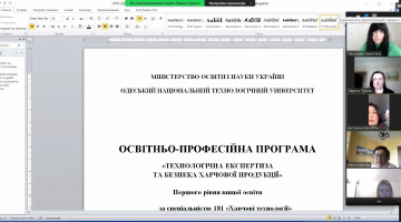 Засідання №1 проєктної групи