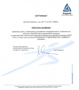 Сертифікат КНауменко_page-0001
