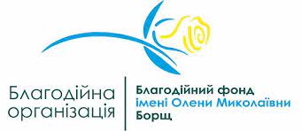 Щомісячна стипендія від Благодійного фонду імені О.М. Борща