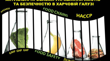Запрошуємо на круглий стіл