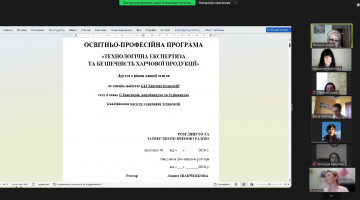 Розширене засідання кафедри з приводу моніторингу освітньої програми “Технологічна експертиза та безпечність харчової продукції”