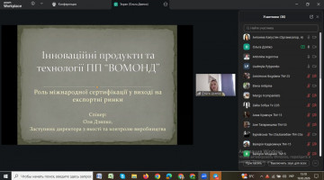 Відкрита лекція від стейкхолдера