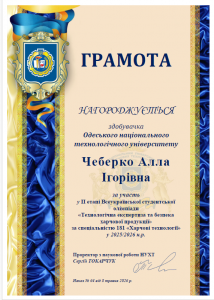 Снимок экрана 2026-05-19 201627